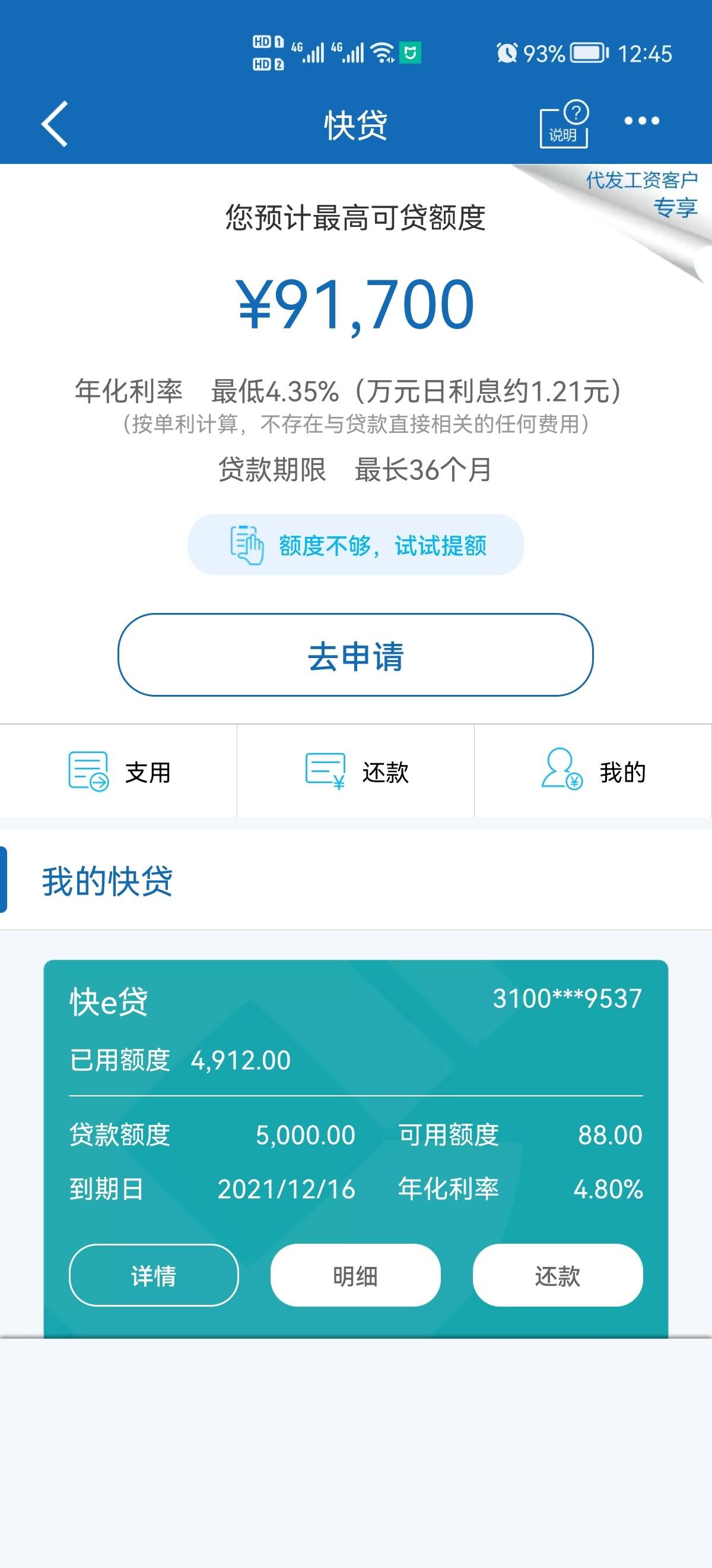 一、查看平台资质