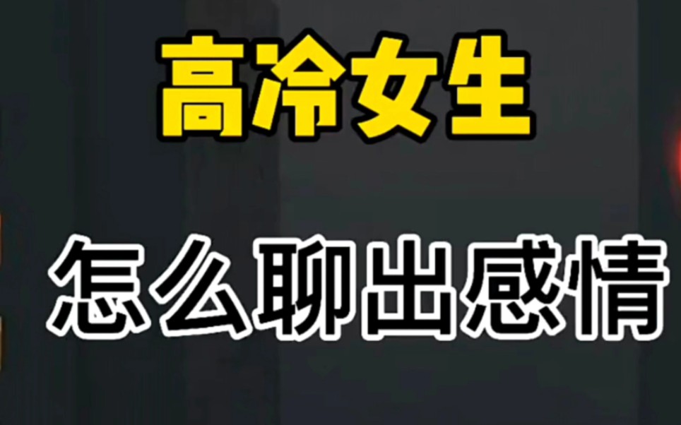 聊天技巧