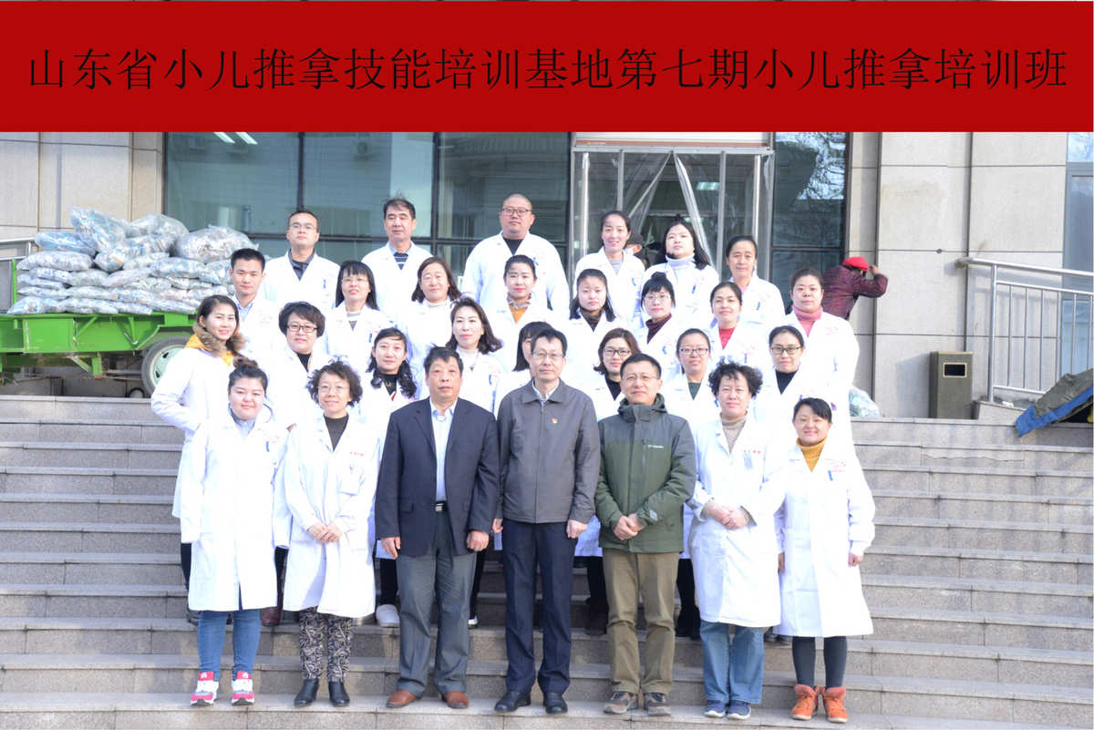 小儿推拿培训班优惠活动