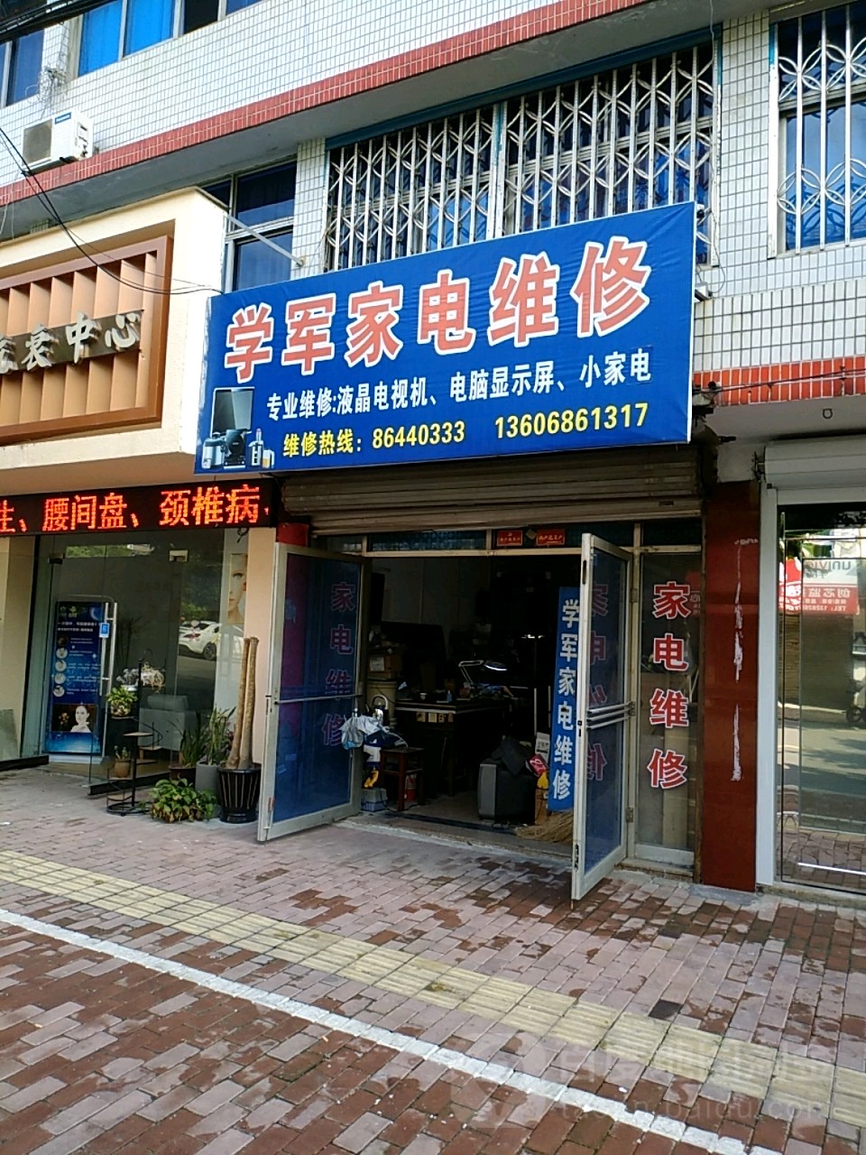 学校地址