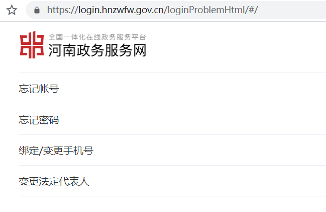 为什么选择河南政务服务网注册？
