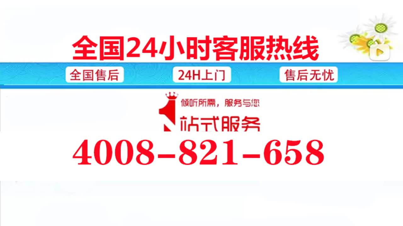 容声冰箱售后维修电话查询