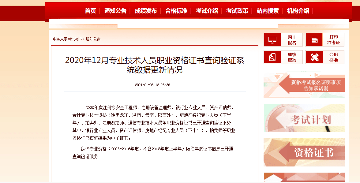 育婴师资格证书查询的注意事项