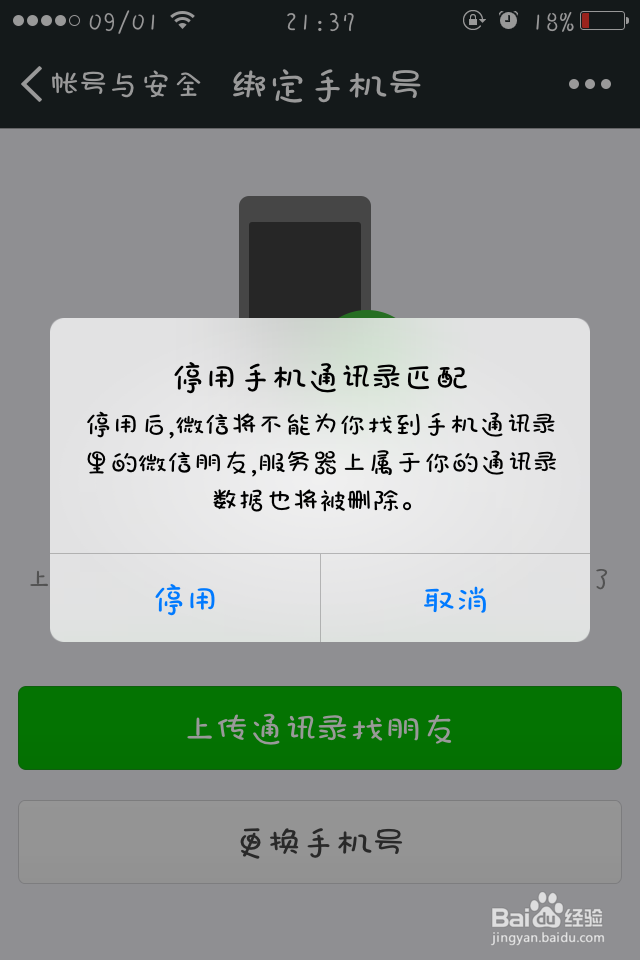 2.实名认证过期导致停机