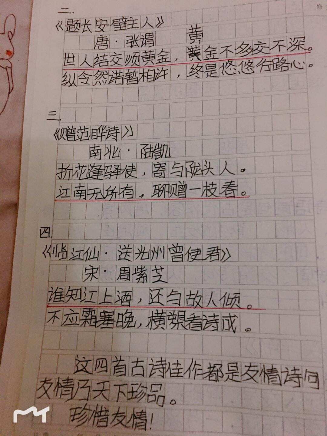 诗句三：但愿人长久，千里共婵娟