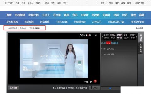 网络电视怎么调出电视台频道(网络电视频道调出方法)