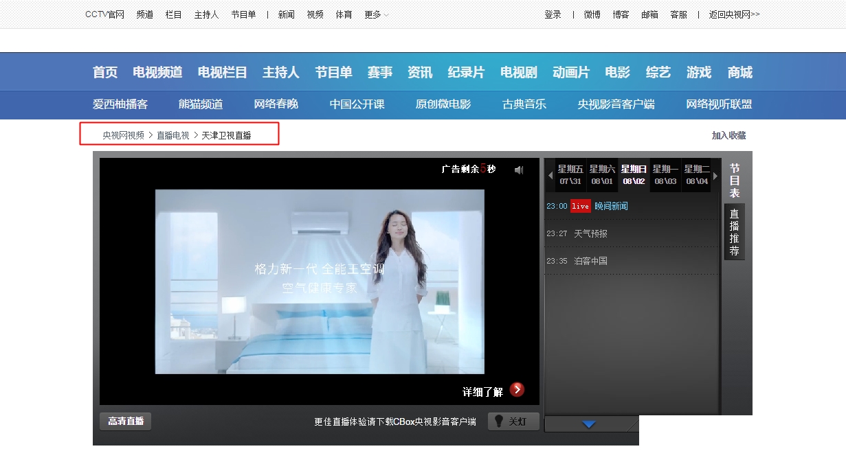 1. 使用电视遥控器