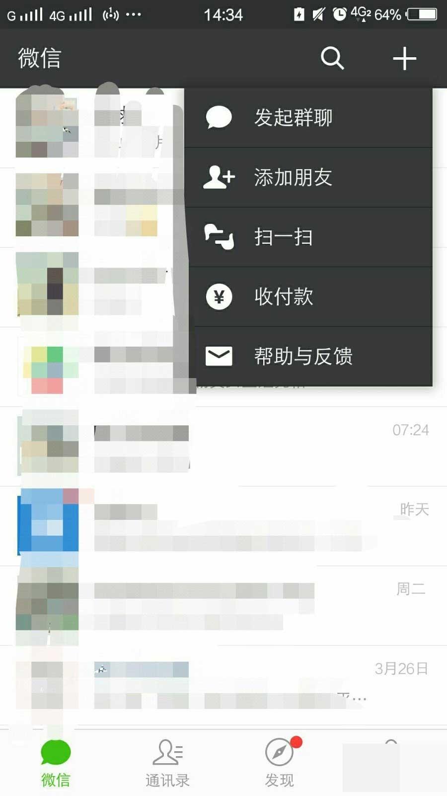 方法一：通过搜索添加微信好友