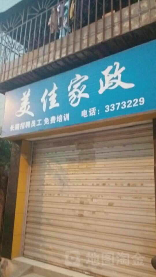 老人看护