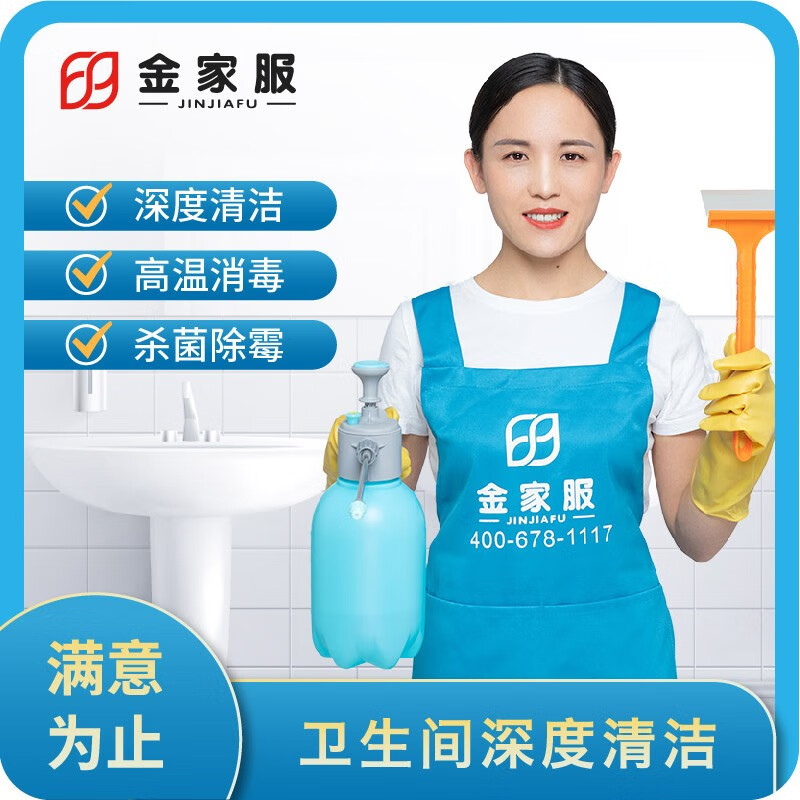 1. 家点洁净