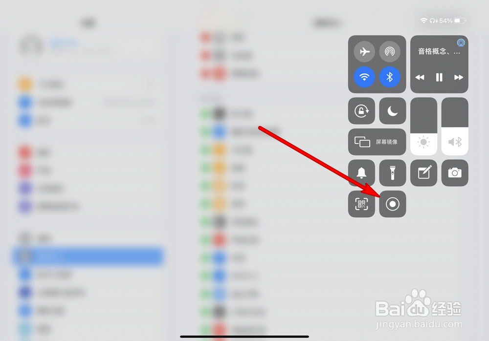 iPad录屏方法
