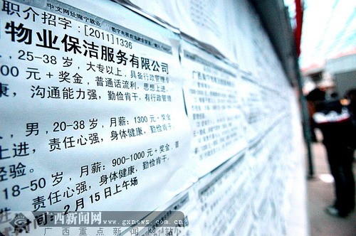 天津招聘保姆工作