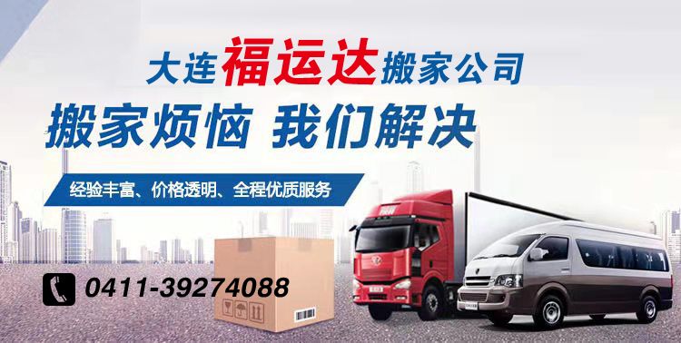 二、搬运费用