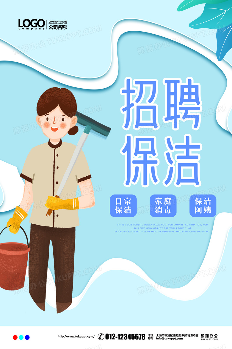 最新招聘信息