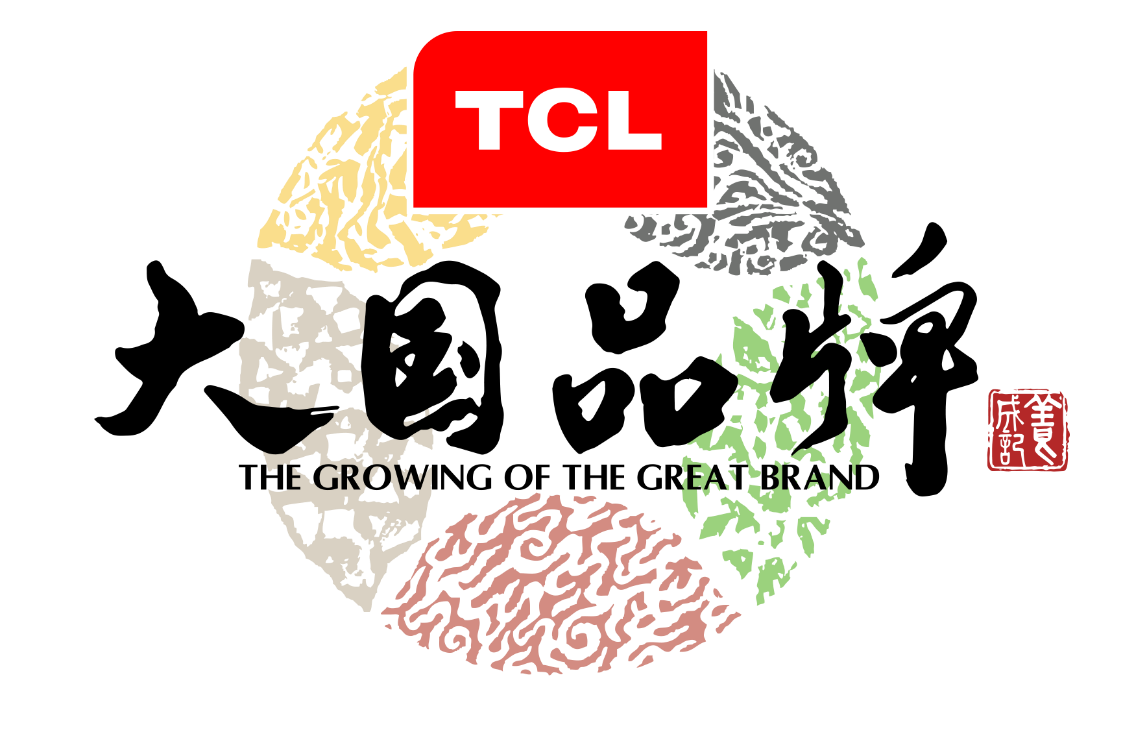 TCL的实力