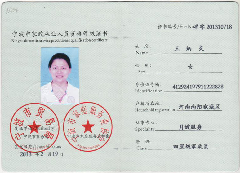 佛山妇幼月嫂收费标准的合理性