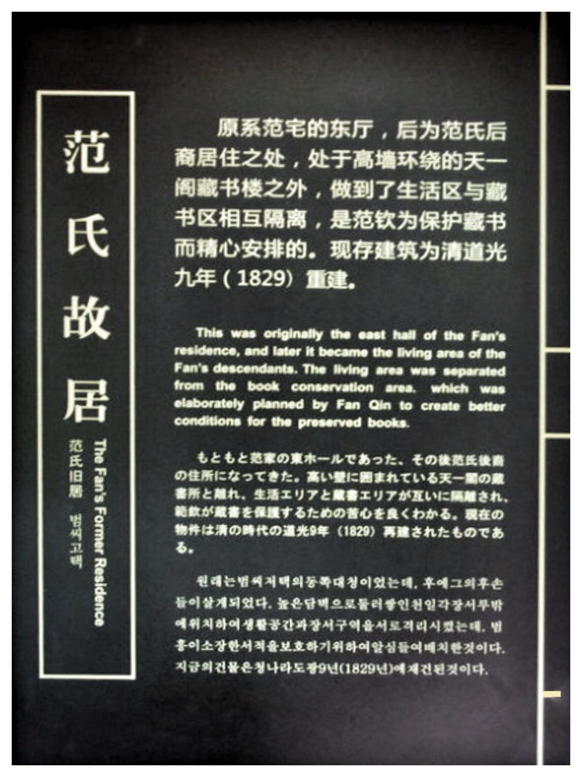 范姓的历史