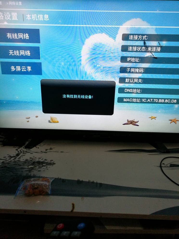 步骤3：选择频道设置