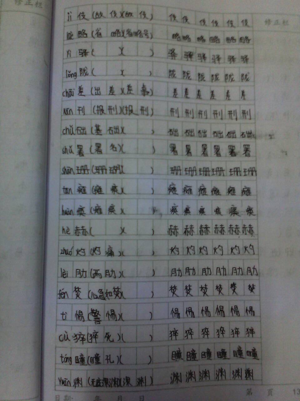 酷的组词，让你的词汇量up up up