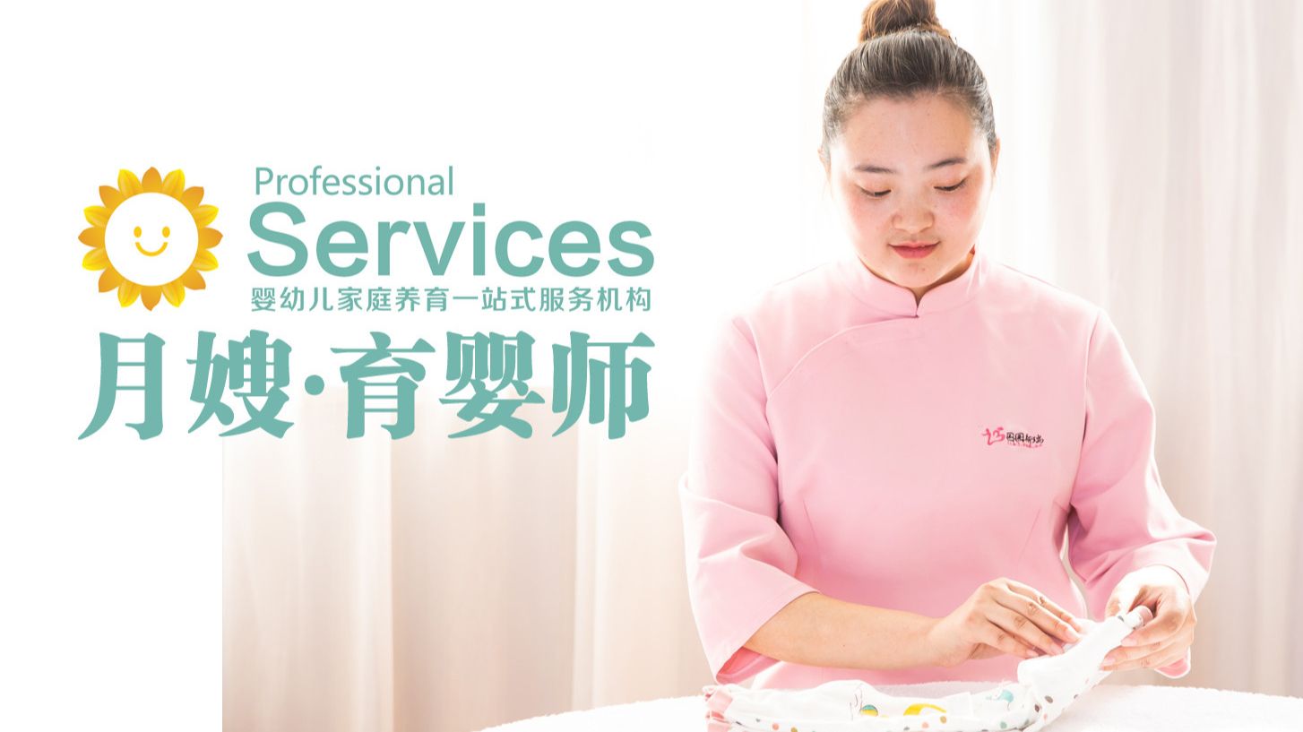 育婴师和月嫂的职责