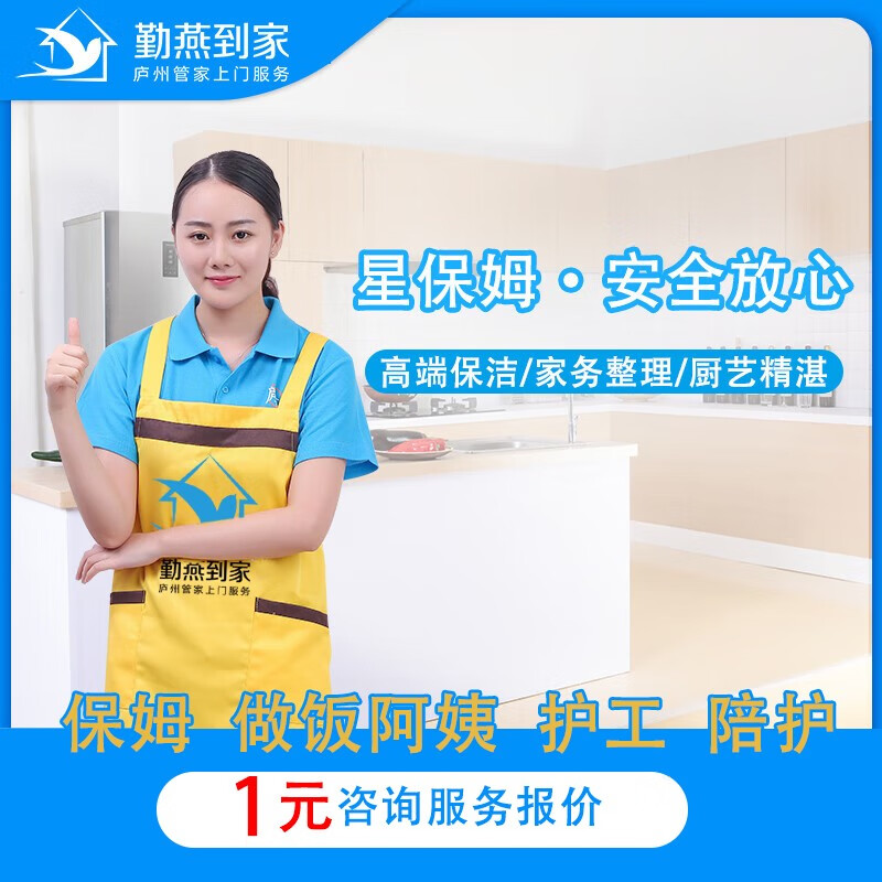如何选择合适的做饭保姆