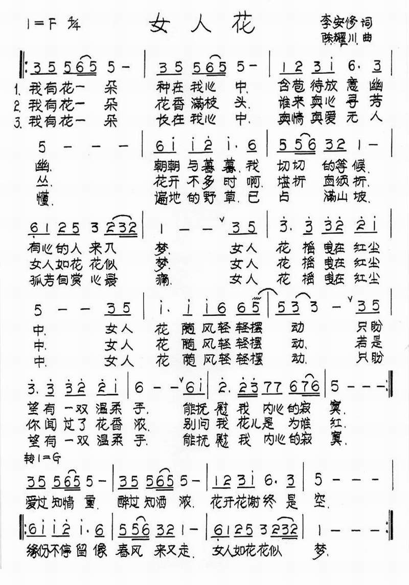 歌曲表达的宣言