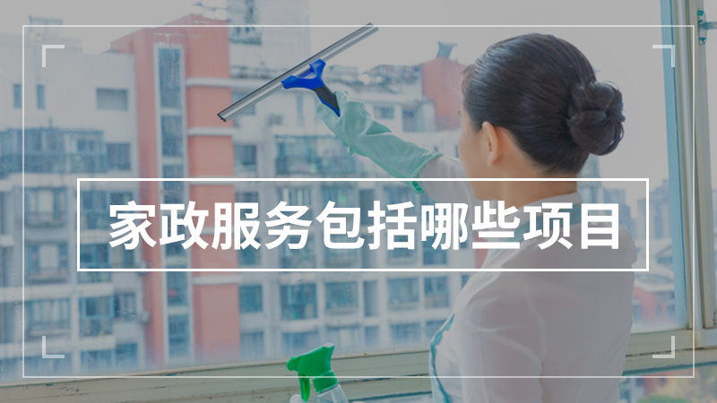 2.老人护理
