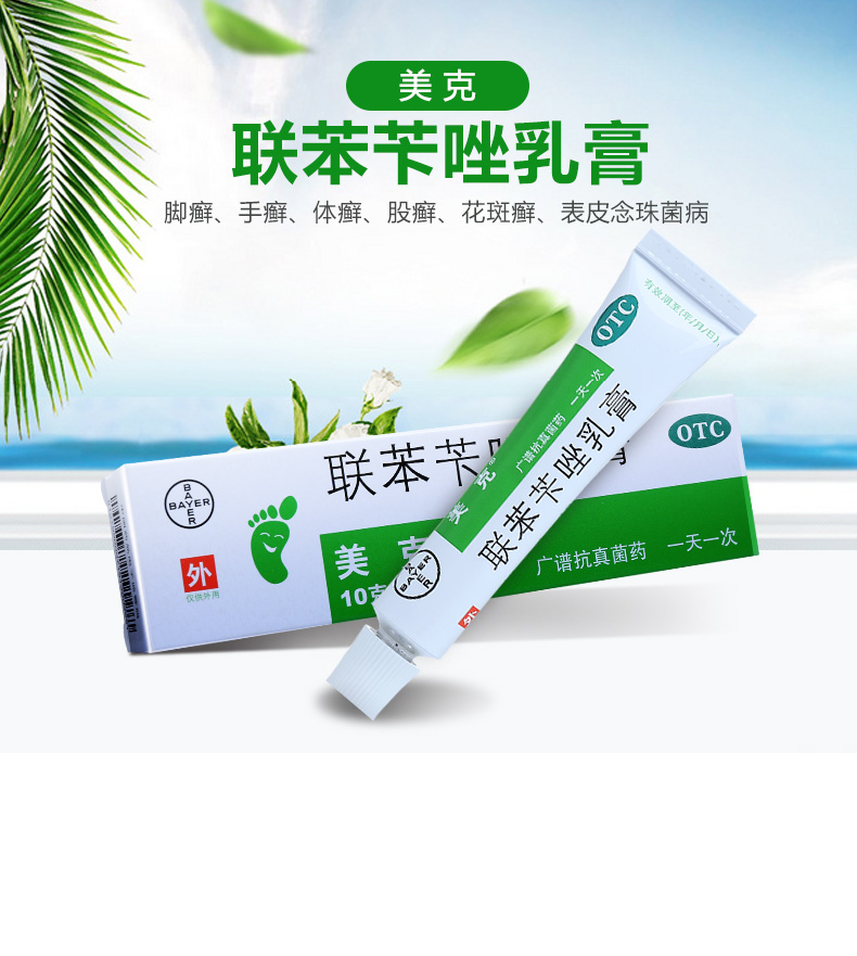 2. 药物B