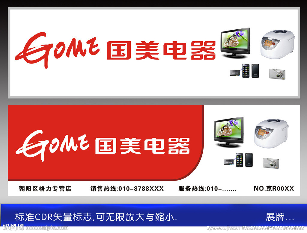 国美电器网上商城手机版
