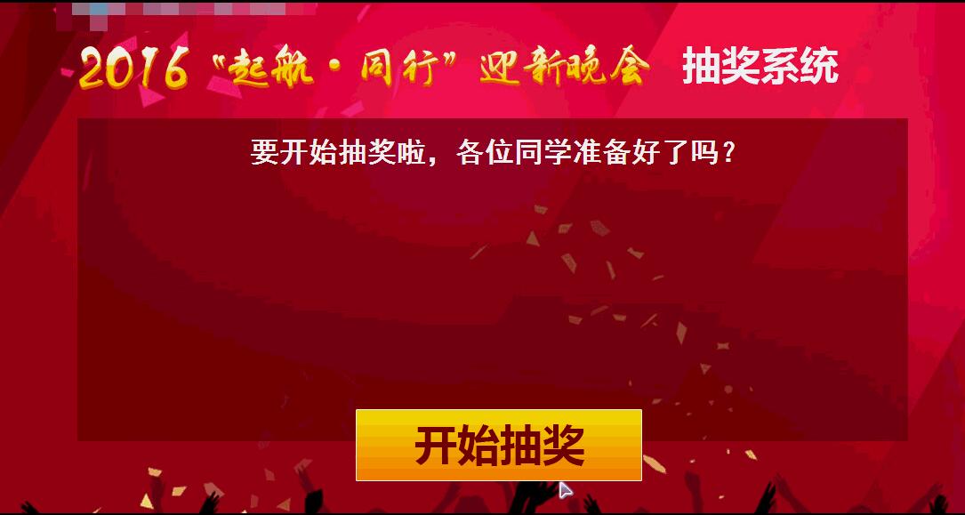 2.关注抽奖活动的细节
