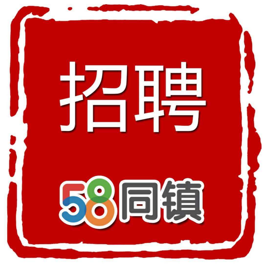 招聘信息丰富多样