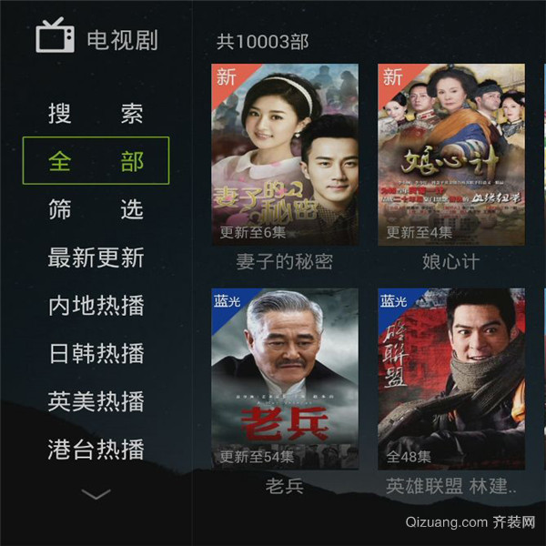 3. 下载电视直播应用
