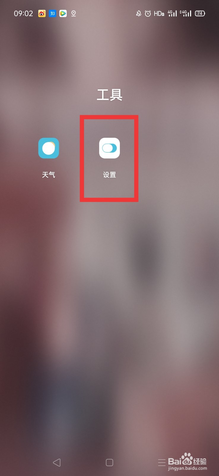 如何打开OPPO手机录屏功能
