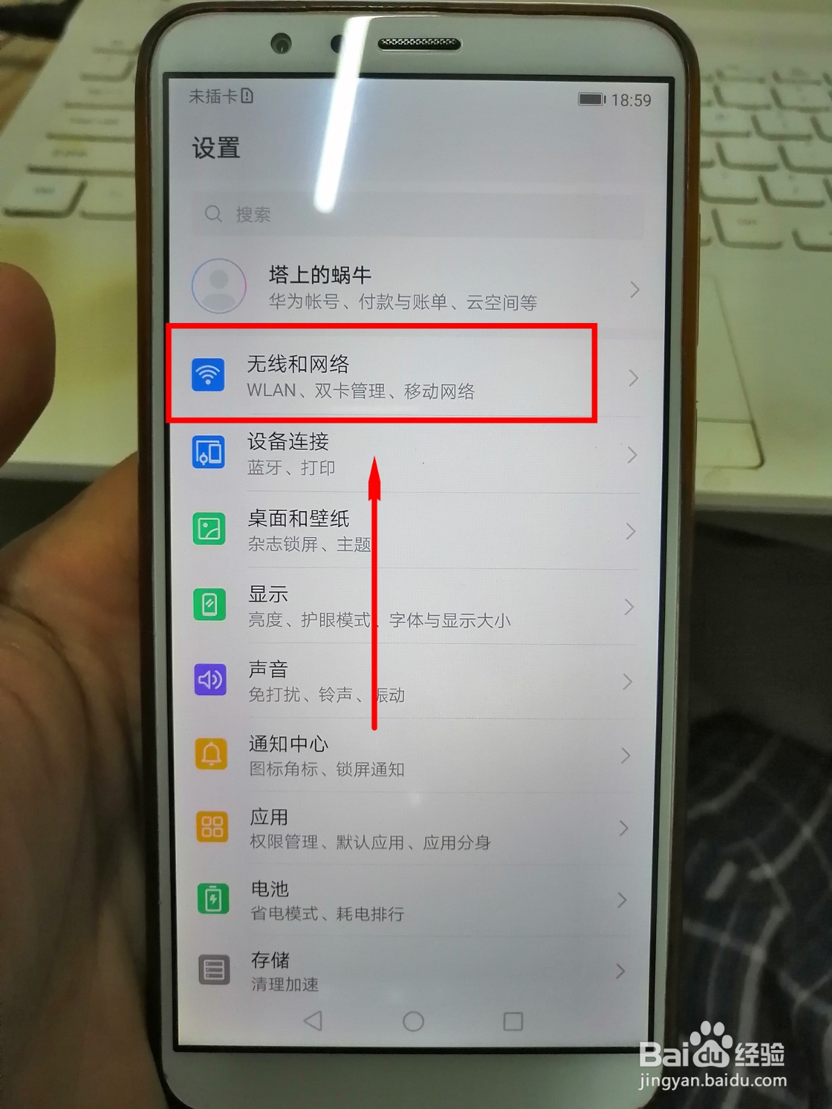 1. 检查网络设置
