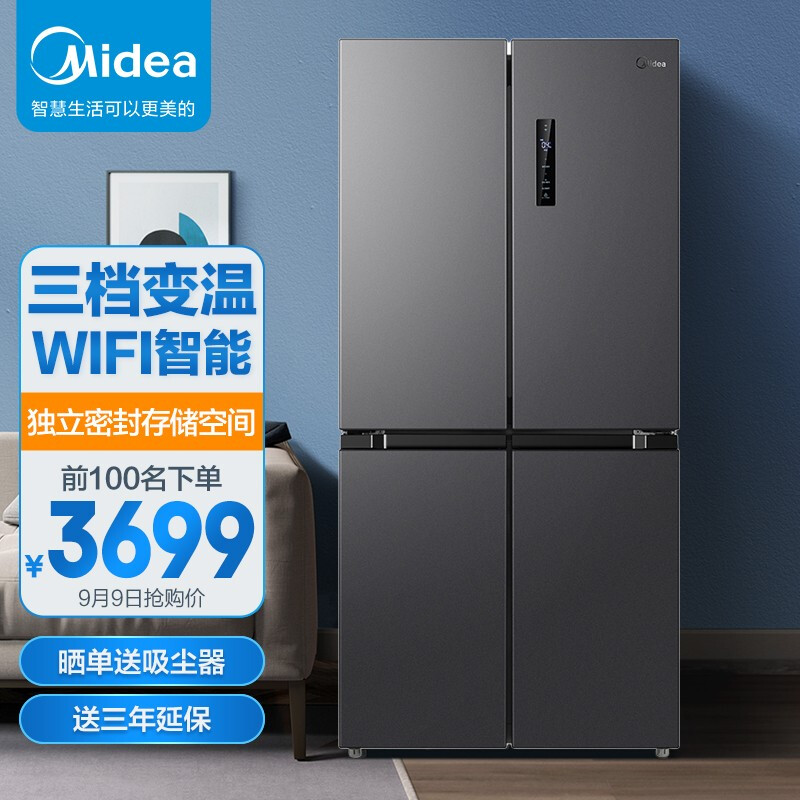 美的冰箱官网商城的购买指南