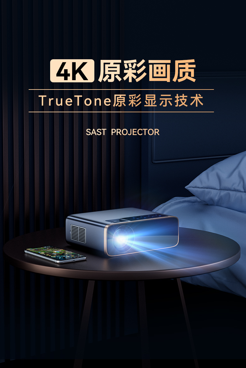 3. 投影机型号三