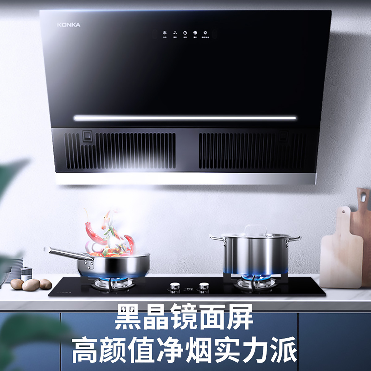 3. 方太吸油烟机