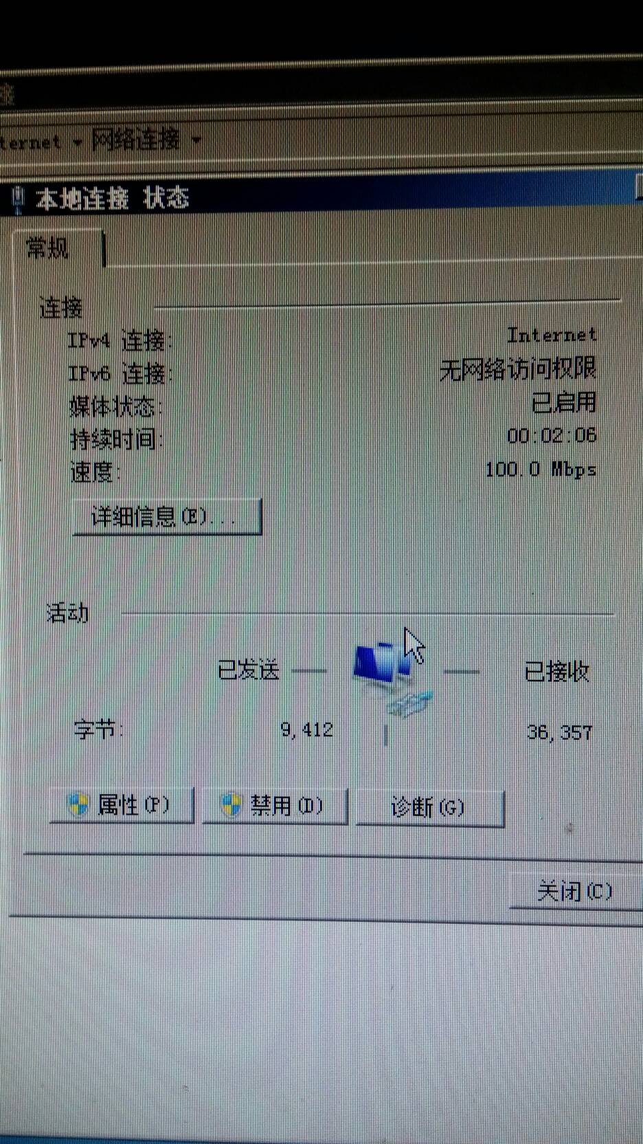 2.检查设备