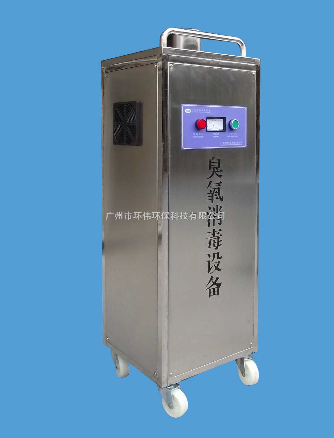 臭氧消毒的优缺点