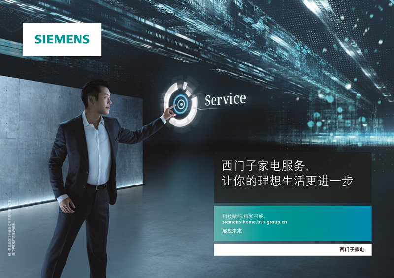 西门子售后服务电话