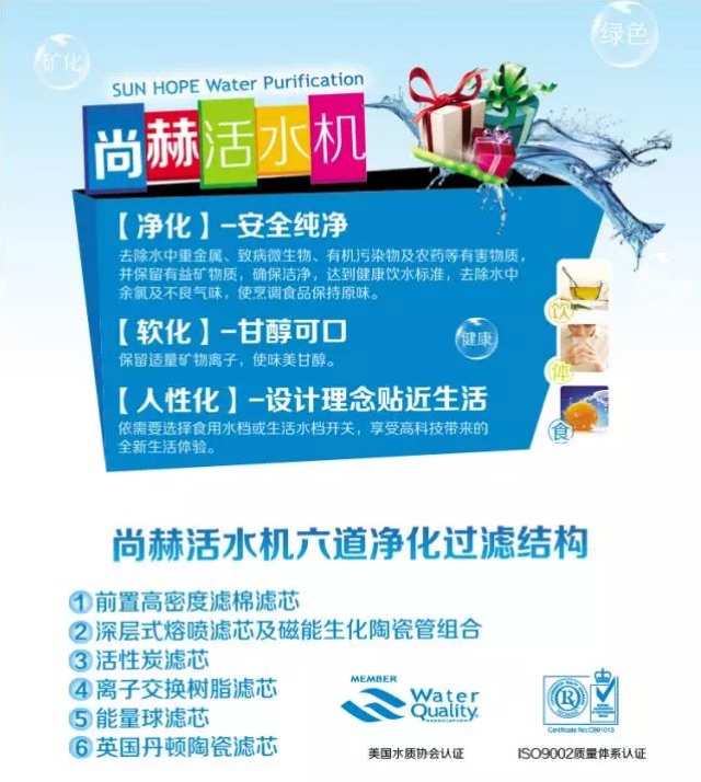 如何购买尚赫净水机？