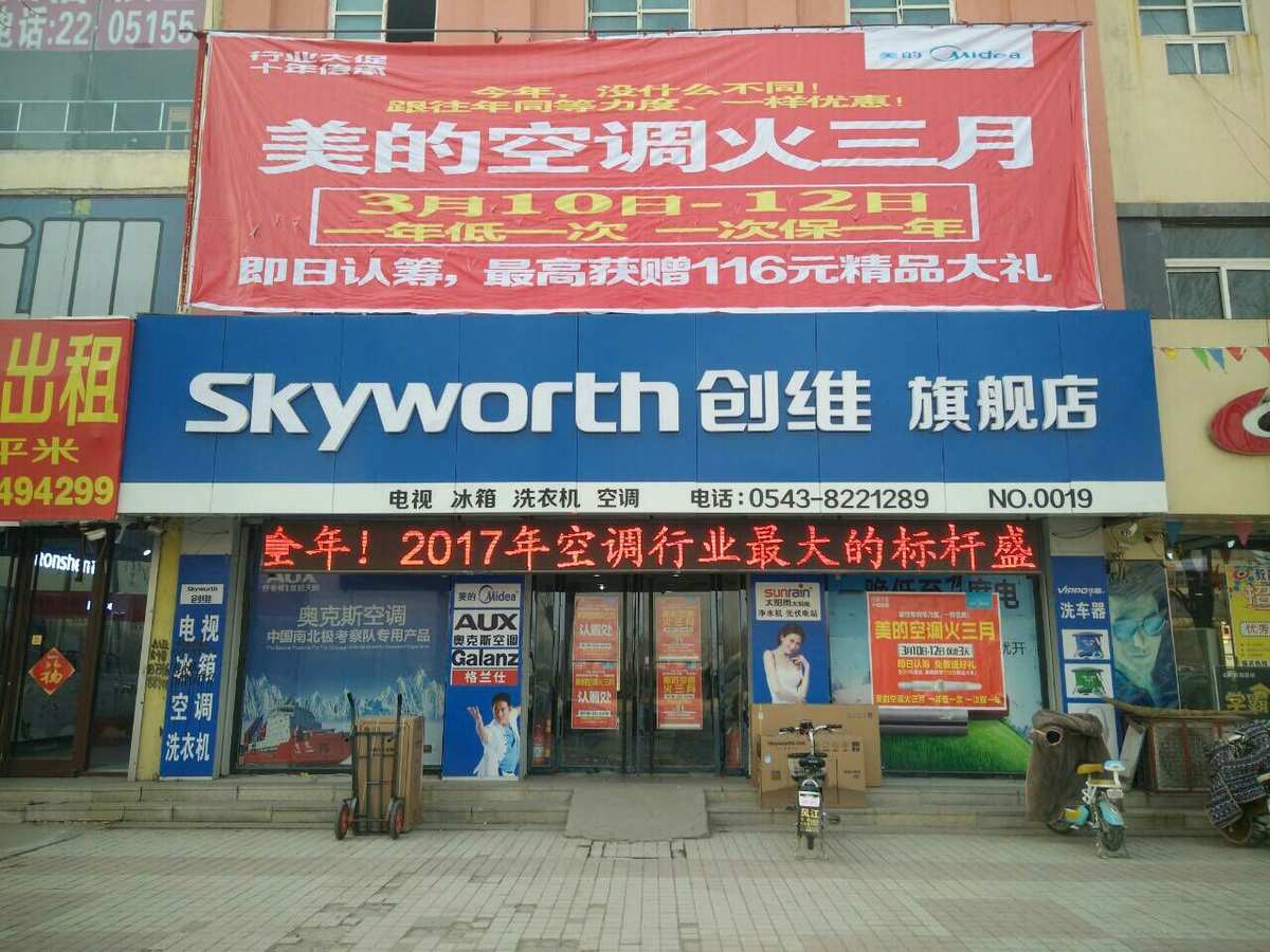 多功能电视售后维修