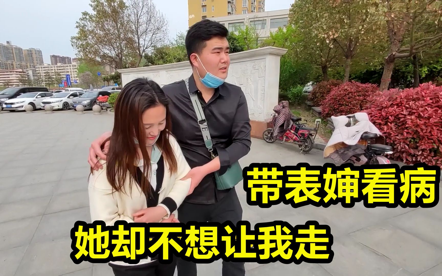养生之路