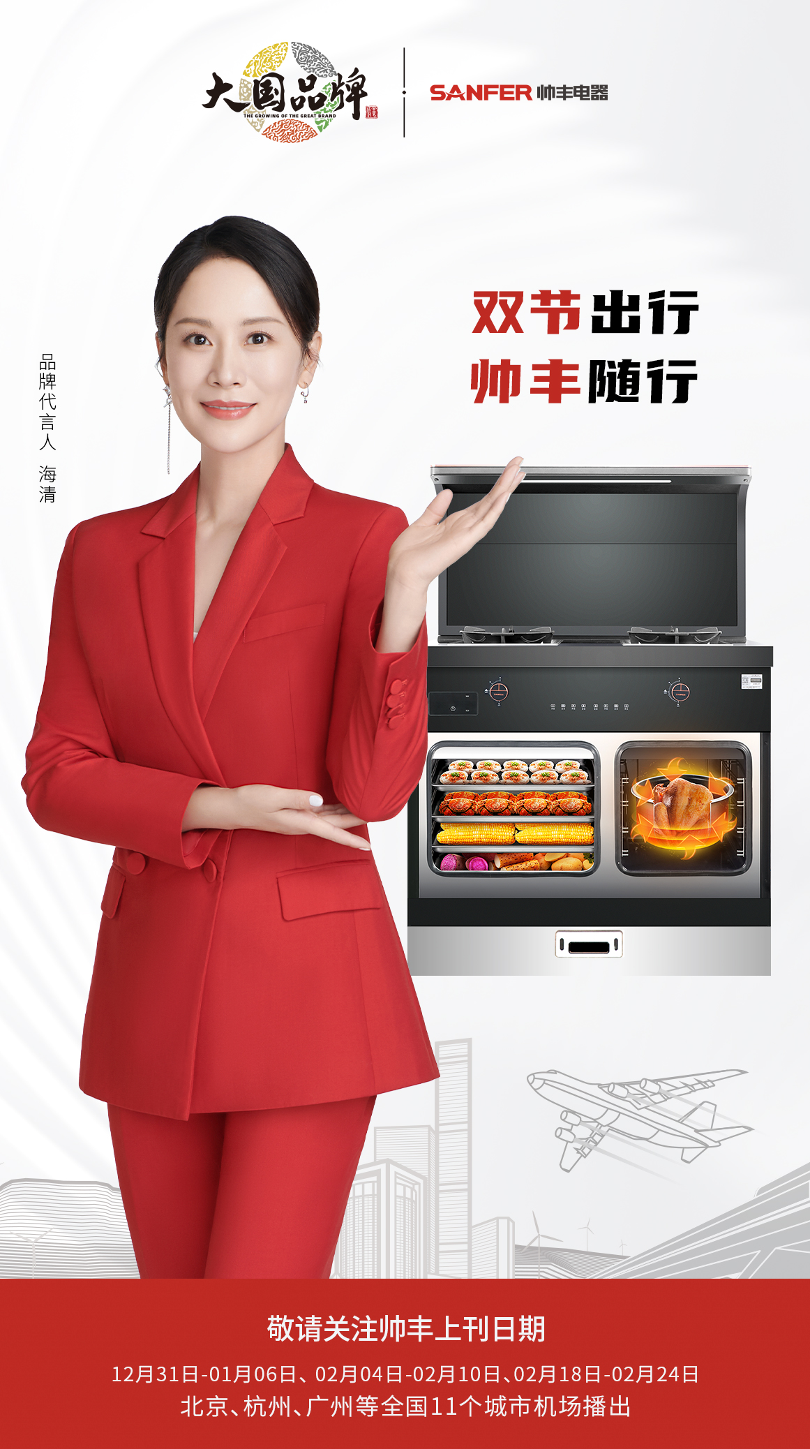 2. XXXX集成灶