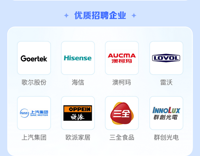 一站式招聘信息服务