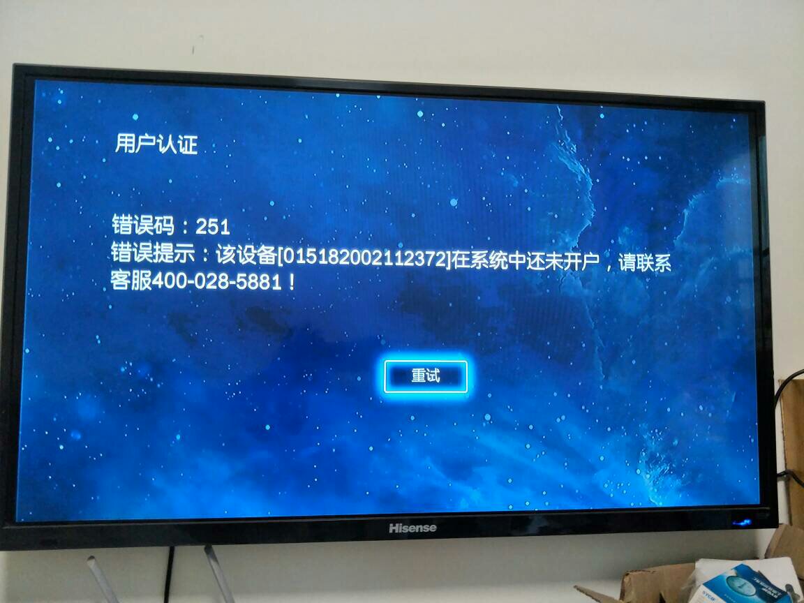 海信电视维修