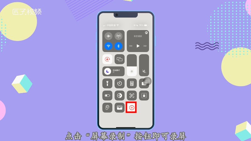 方法二：使用QuickTime Player录屏