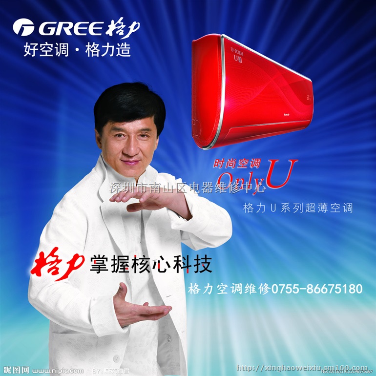 格力空调售后服务特色