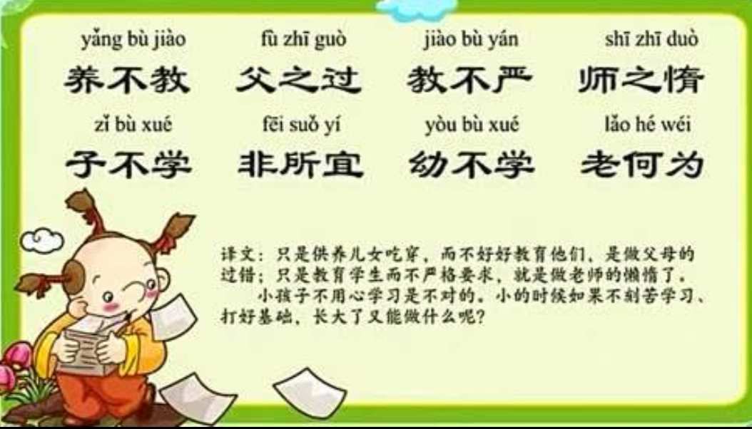 如何看待子不学非所宜？