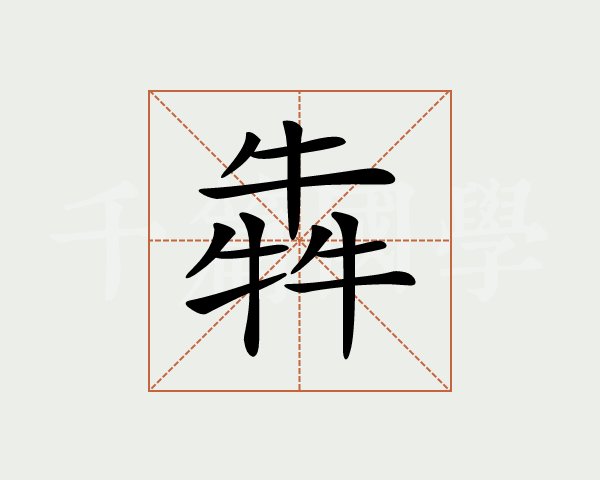犇，为跑步者带来更好的产品体验